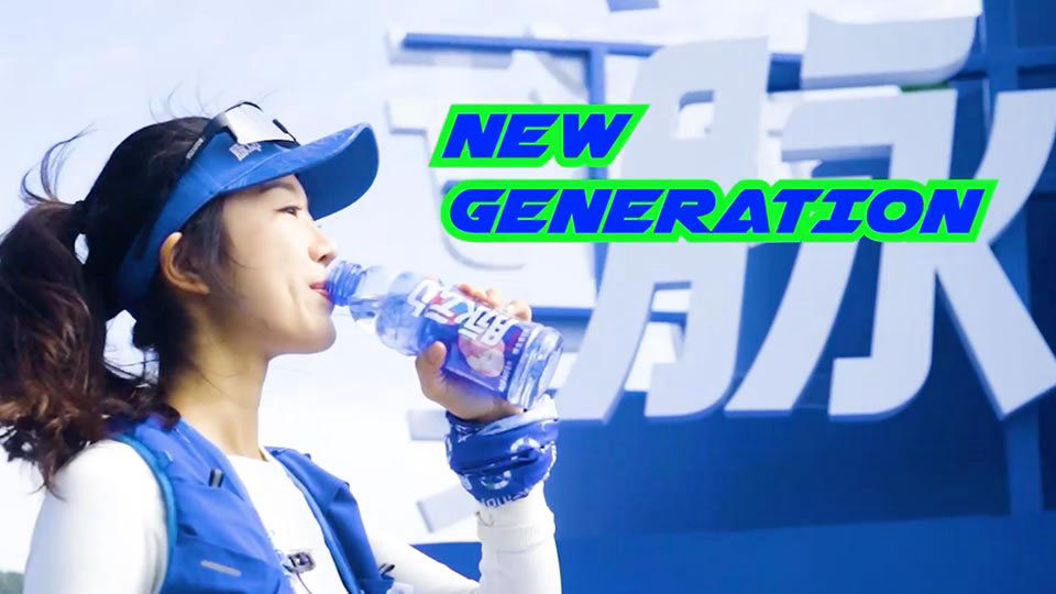 Mizone Walking Wild experiential campaign